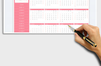 2023年兔年日歷含農(nóng)歷