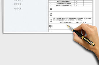 幼兒園開學備案表