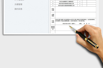 幼兒園開學(xué)備案表