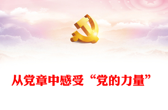 2022学党章 诵读活动方案