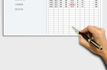 敬老院晨檢照護(hù)記錄表