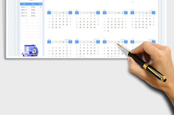 2023年兔年日歷-備忘錄