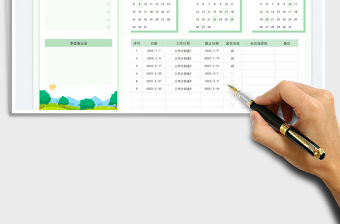 2023日歷年季度工作計劃表