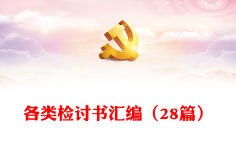 2022涉糧事件檢討書