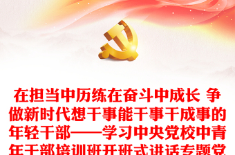 2022中央党校国家行政学院网络课程中共党史专题讲座笔记