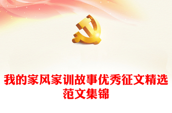 2022学党史故事优秀结尾