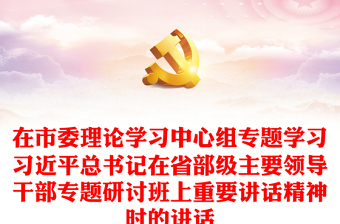 2021中国共产党成立100周年大会上重要讲话精神专题