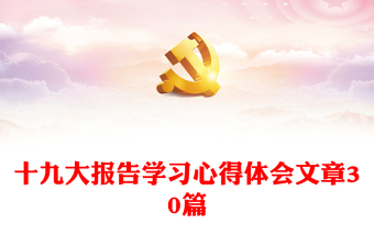 2022二十九次集体学习心得体会