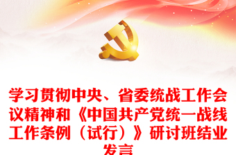 2022中共中央印发中国共产党领导国家安全工作条例