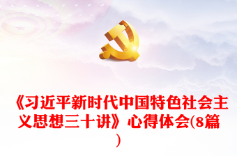 新时代国防白皮书2021