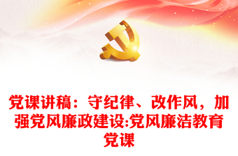 2022重庆市党风廉政建设清单