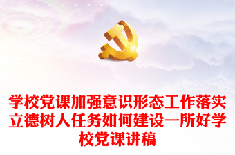 2022好支书参赛讲稿