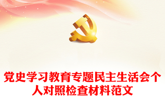 2021中国共产党成立一百周年的发言材料
