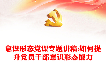 2022党领导下的中国青年运动史专题讲稿下载
