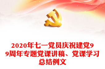 2022红色简约党政风喜迎二十大党课学习