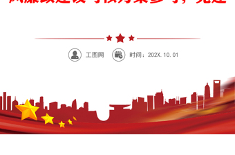 【附考核細(xì)則表格】關(guān)于開展2019年度基層黨建和黨風(fēng)廉政建設(shè)考核工作的通知（黨建和黨風(fēng)廉政建設(shè)考核方案參考，黨建考核方案）