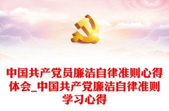 2021中国共产党员史讨论记录