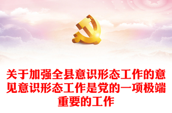 2022云南省关于意识形态制定的文件
