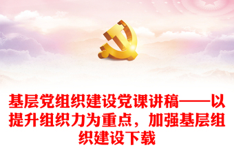 中国电信基层党组织总结2022