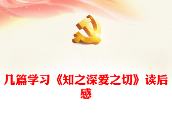 2021中国党百人百事读后感