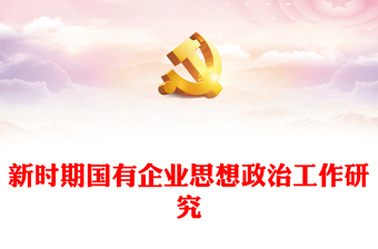 2021對(duì)新時(shí)期基層黨建工作研究不深不透習(xí)慣于憑經(jīng)驗(yàn)老套路解決問題方式方法不靈活