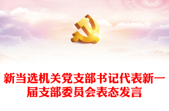 2022支部书记对纪检委员年度评价