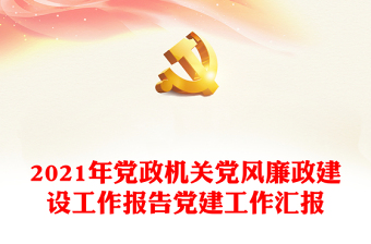 2022中国电信党建工作报告