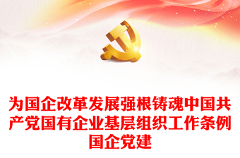 2021年是中国共产党建党100周年地方各级党组织通过加强