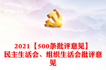 2022税务组织会批评