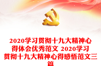 2021检察学习贯彻党的十九届六中全会精神心得体会