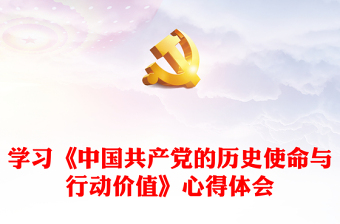 2022中国共产内蒙古历史心得体会