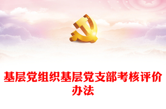 2022中国共产党国有企业基层党组织工作条例发言材料