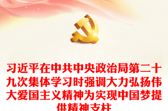2022中共中央政治局5月5日常务会会议精神心得体会
