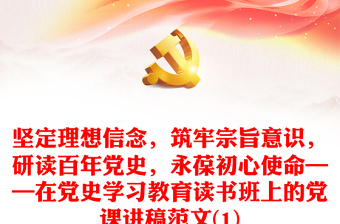 2021红色印记黑龙江百年党史网上展馆观后心得