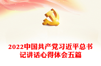 2022中国共产党组织建设一百周年第七章