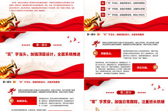 2022黨建責任制考核PPT念好考核三字經種好黨建責任田專題黨課課件