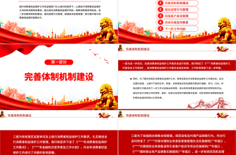 2022銀行消保工作PPT簡潔風銀行消費者權益保護工作總結匯報專題課件