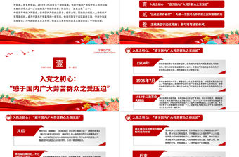 紅色榜樣林伯渠PPT從國民黨中常委到新中國開國大典主持人黨史人物介紹專題課件