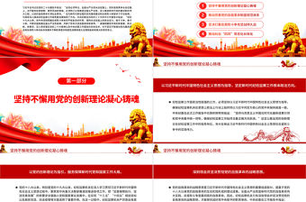 2022推動黨風廉政建設和反腐敗斗爭向縱深發展PPT黨政精美風黨員干部廉政教育專題黨課黨建課件