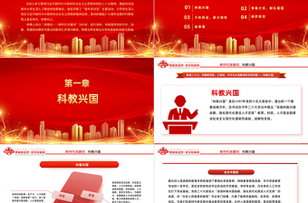 2022新思想我來講PPT青馬學員學習黨的二十大精神演講青馬學員說背景模板