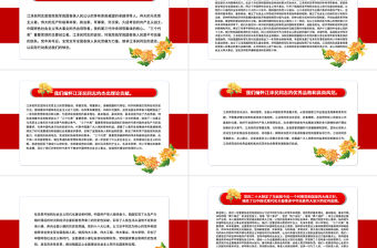 2022緬懷功績繼承遺志團(tuán)結(jié)奮斗PPT莊嚴(yán)肅穆全國各地干部群眾深切緬懷江澤民同志黨課課件