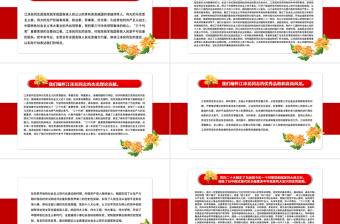 2022緬懷功績繼承遺志團結奮斗PPT莊嚴肅穆全國各地干部群眾深切緬懷江澤民同志黨課課件