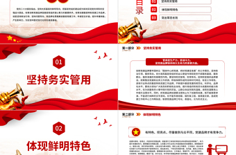 2022以黨建品牌匯聚紅色動能PPT堅持政治引領堅持問題導向用品牌化思路推進基層黨建工作課件