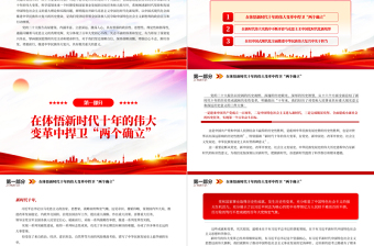 2022深刻把握黨的二十大報(bào)告精神在新的趕考路上交出更優(yōu)答卷PPT紅色黨政風(fēng)深入學(xué)習(xí)宣傳貫徹黨的二十大精神專題黨課黨建課件
