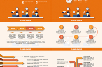 2023工作計(jì)劃總結(jié)PPT橙色簡(jiǎn)潔風(fēng)年中總結(jié)上半年工作計(jì)劃模板