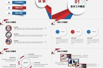 2023年終工作總結PPT白色簡約工作匯報模板下載