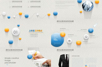 2023清爽微立體工作計劃匯報年終總結PPT模板