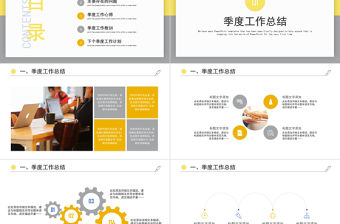 2023年亮麗黃月度工作總結工作匯報PPT模板