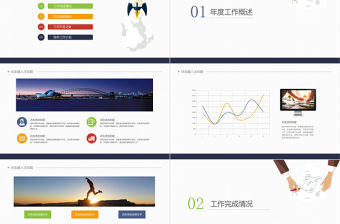 2023工作總結PPT白色簡約公司工作總結述職報告PPT模板下載