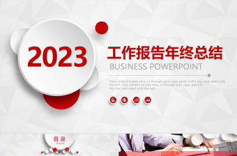 2023工作報告年終總結PPT紅色大氣簡約風年終工作總結個人年中工作情況匯報模板